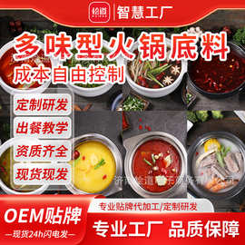 烩道茶香火锅底料批发火锅调味料商用番茄清汤牛油麻辣小火锅底料
