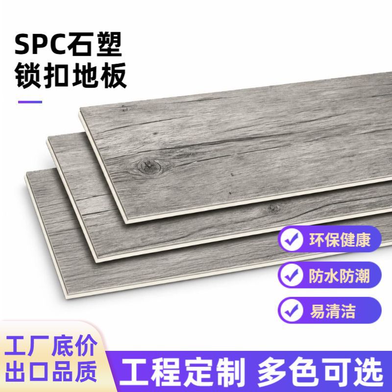 Spc Stone Plastic Flooring Factory Wholesale Interlocking Flooring New Type Stone Crystal Flooring Anti-Slip Environmentally Friendly Household Flooring
