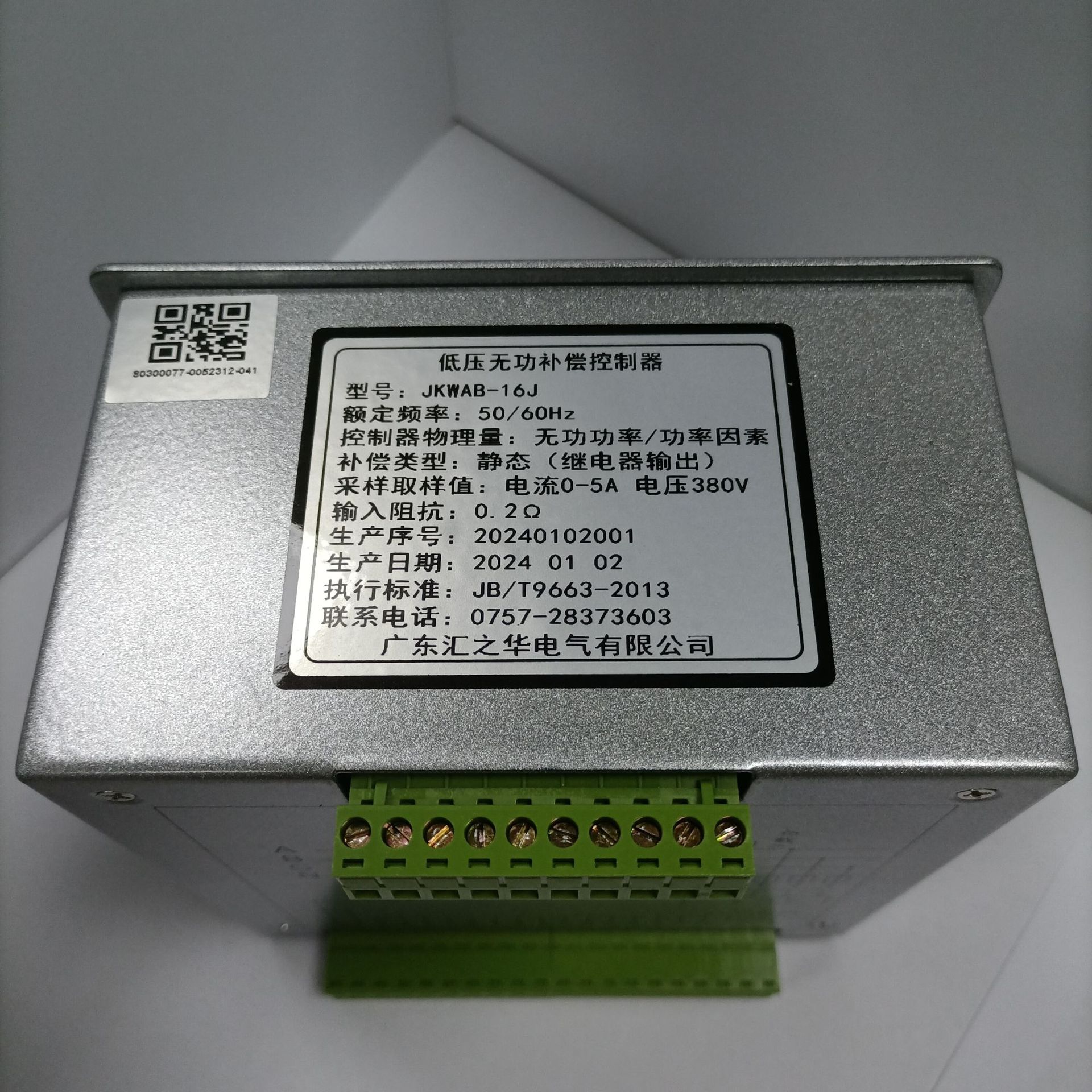 共补139-139静态 (2)