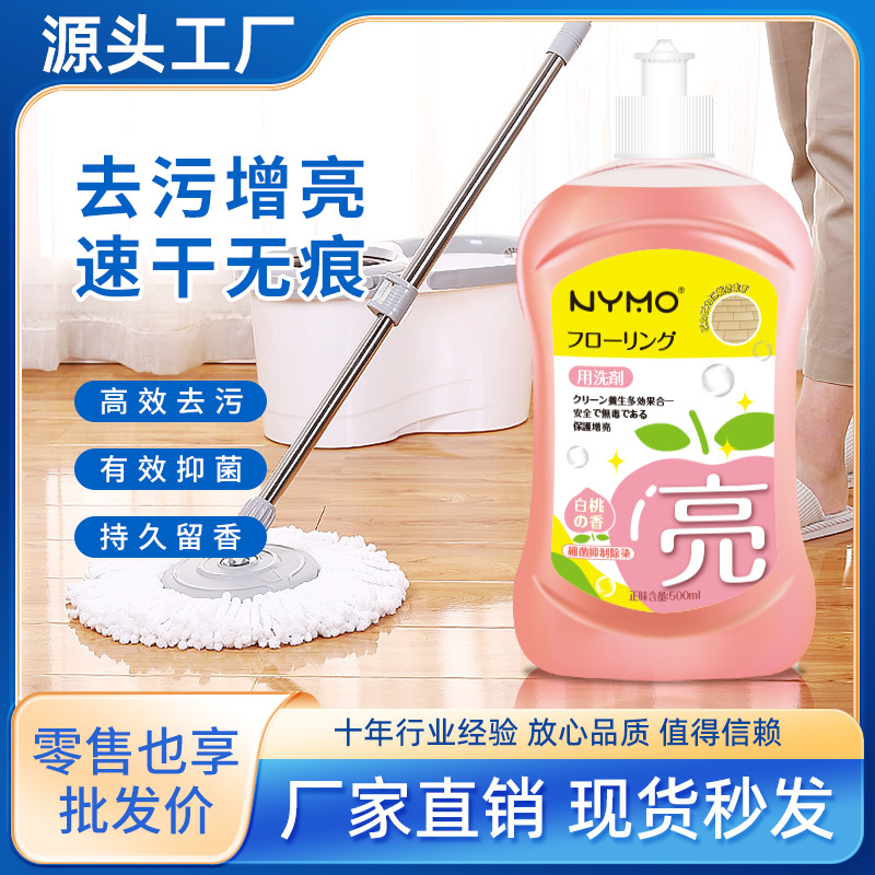 Floor Cleaner Wood Floor Cleaner Bacteriostatic Descaling Brightening Cleaning Tile Cleaner Powerful Mopping Decontamination