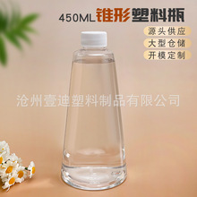 厂家批发450ml洗衣液瓶子pet加厚透明锥形塑料瓶多用液体分装瓶
