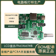 PCBA�·�峭�������CFM/AM/WB�����_�l������һվʽSMT�NƬ���