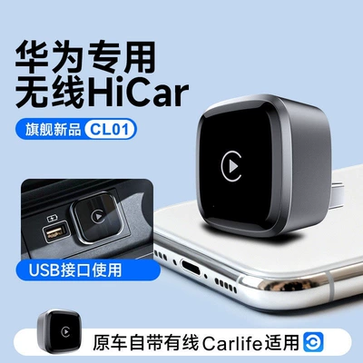 Huawei Hicar official mobile phone Bluetooth Hands-free dəstləri - bestsellerconvert-to-huawei-hicarcl01