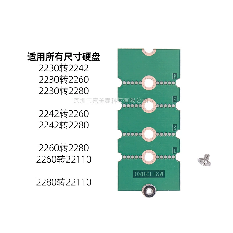 [Удлинитель для M.2 NGFF SSD, плата-удлинитель M.2 NVMe, адаптер 2230→2242, держатель 2230→2280]