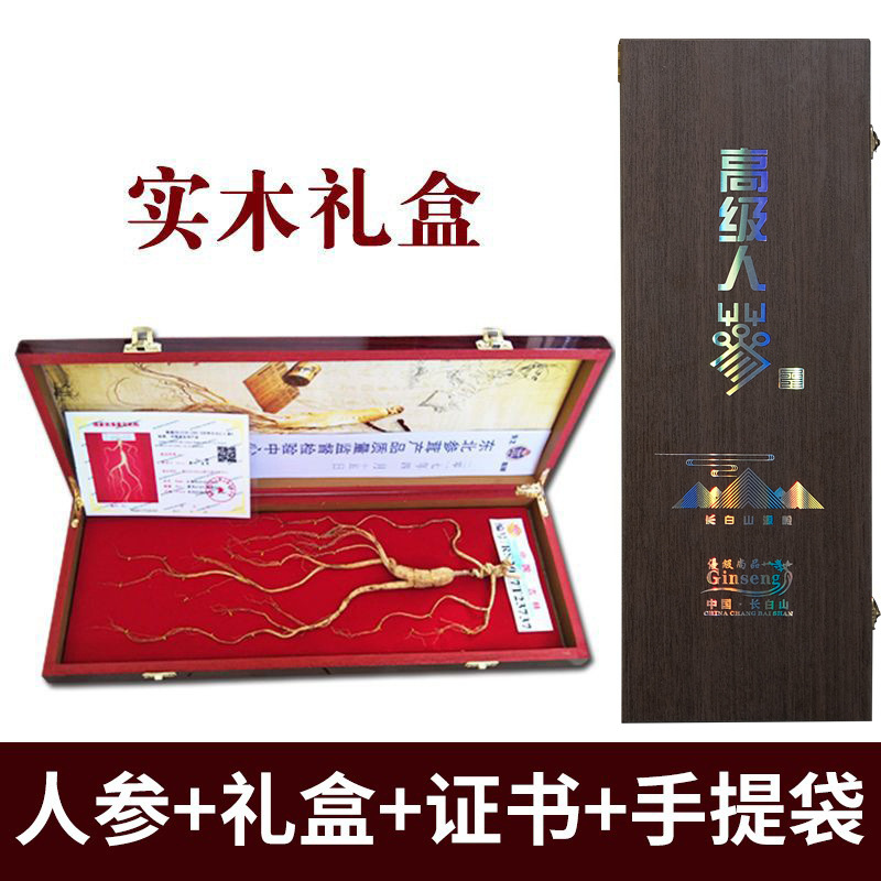 Wild Forest Ginseng Gift Box 40cm Wooden Presentation Case with Certificate Jilin Changbai Mountain quality and texture