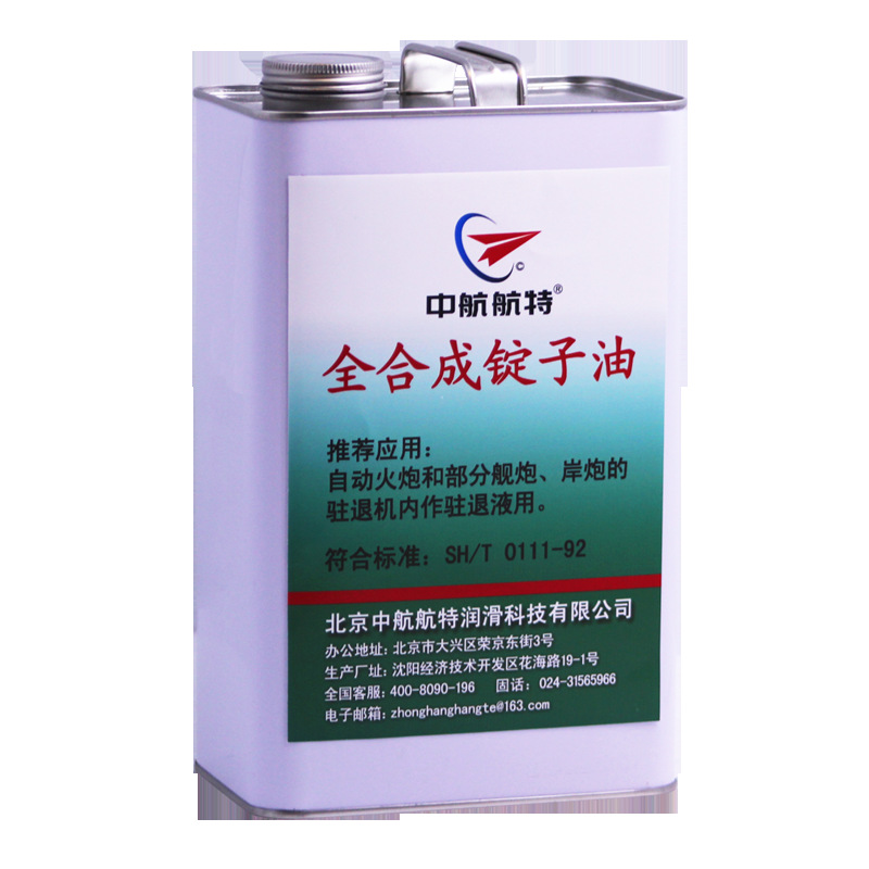 中航航特 全合成锭子油 驻退液 合成锭子油 3.5kg/4L