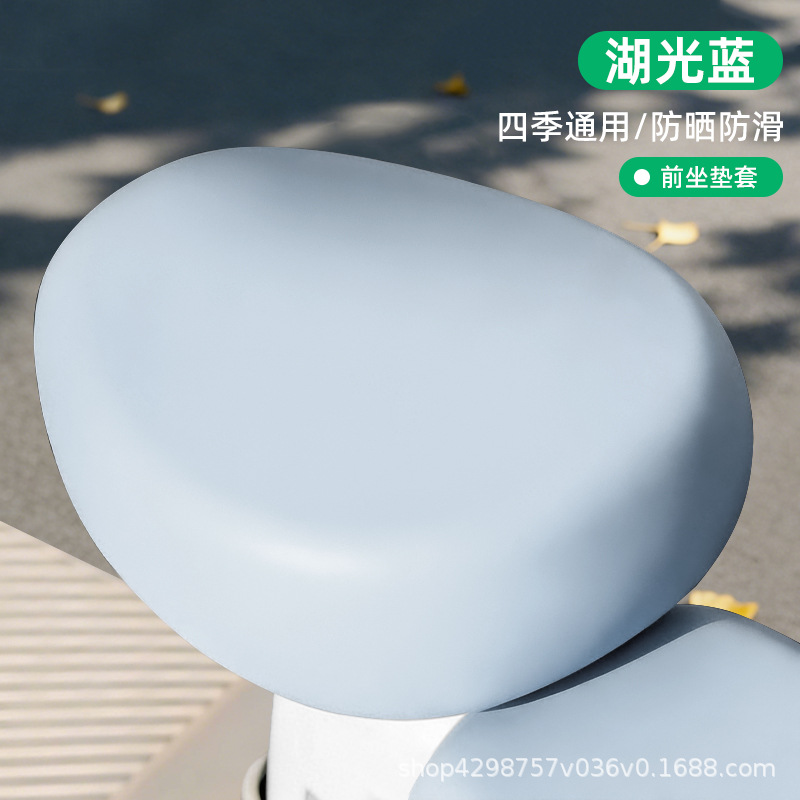 Funda para Asiento de Moto Eléctrica en Cuero PU, Impermeable, Protección Solar