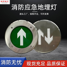 敏华通用款圆形不锈钢防水地面疏散指示灯安全出口消防应急地埋灯