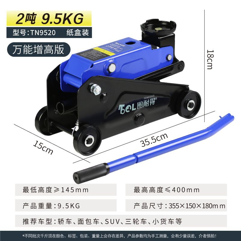 卧式千斤顶汽车轿车液压手动车载油压千斤顶SUV换轮胎工具双泵顶