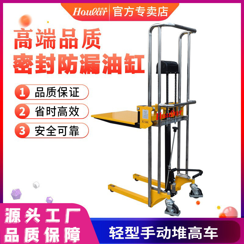 直销400kg 0.85米 1.1米 1.3米 1.5米轻型手动堆高车 液压车