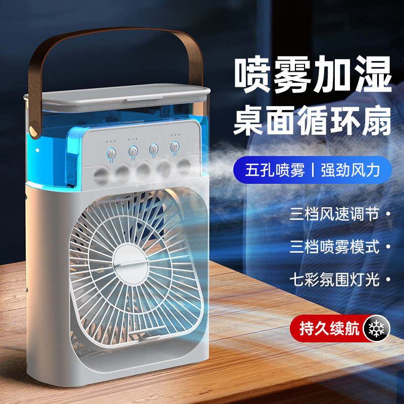 新款跨境五孔喷雾风扇USB风扇迷你风扇多功能加湿风扇宿舍办公室|undefined