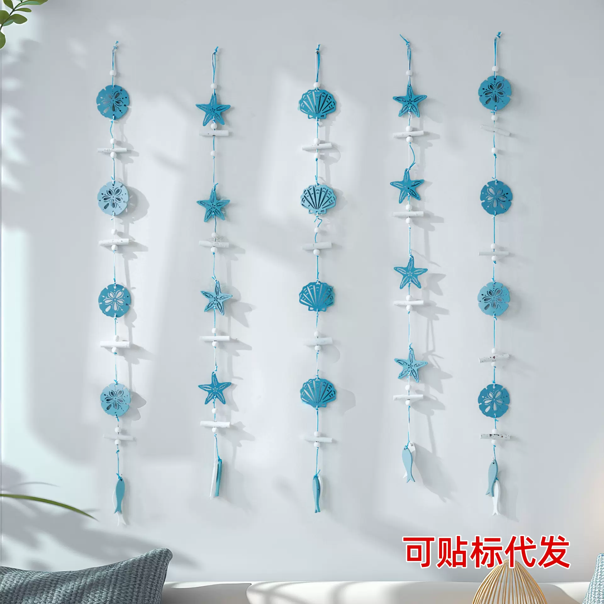 地中海风格立体海星扇贝小鱼串墙壁挂件家居装饰品幼儿园墙面吊饰