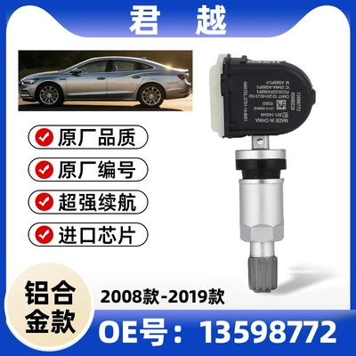 Tire pressure monitoring system, Monitoring Encore - aluminum-alloy-1-pack-lacrosse-08-19-models-772