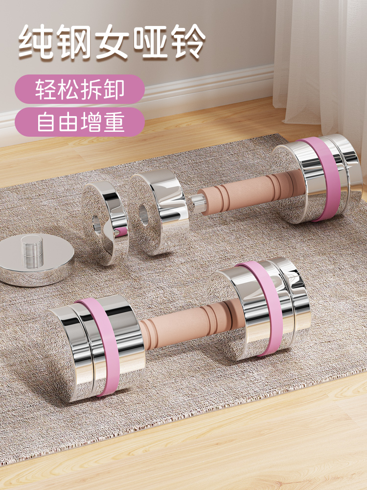 Pure Steel Dumbbell Women's Fitness Home Adjustable Weight Removable Pink Barbell Set Combination Electroplating 10kg