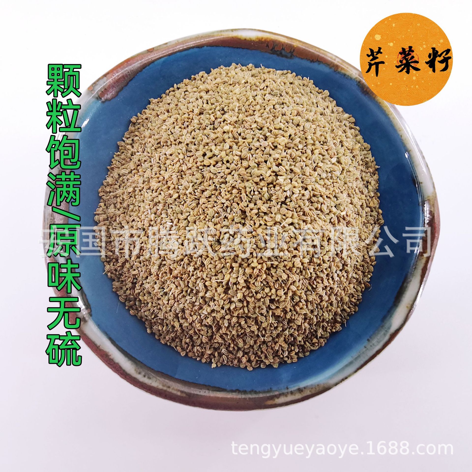 Dried Celery Seed Qin Cai Zi Whole Seeds Traditional Herbal Tea and Decoction Ingredient 500g Bag quality and texture