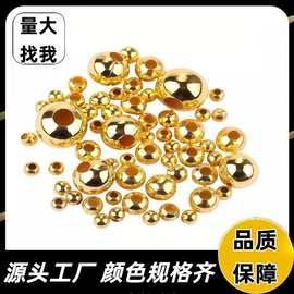 14K包金保色隔珠光面实心铜珠手串配饰diy手工串珠材料小金珠散珠