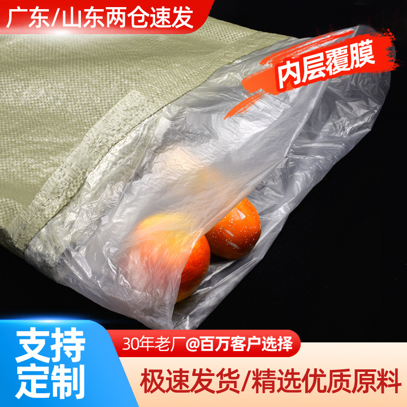 灰色加厚防水编织袋双层蛇皮袋打包袋麻袋加内胆带内衬厂家现货