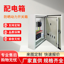 配电箱动力开关箱入户箱照明总制箱挂墙箱可嵌入式PZ30箱明装