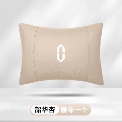 world m7 summer ice neck Headrest - ask-the-world-nappa-pi-chong-shaohua-apricot-waist