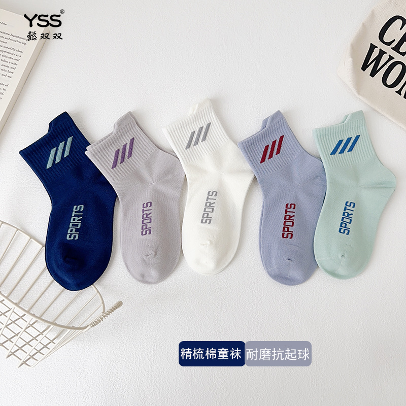 Kids' Socks