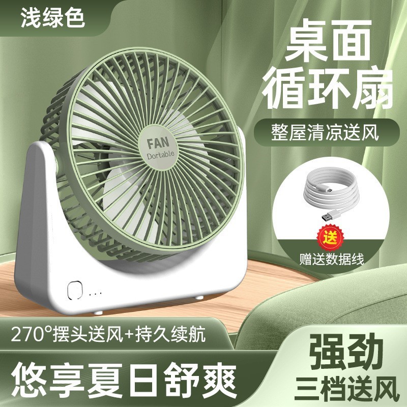 新しいクロスボーダーデスクトップ循環空調ファン強風屋外ポータブル小型ファンサイレント充電式小型空冷ファン|undefined