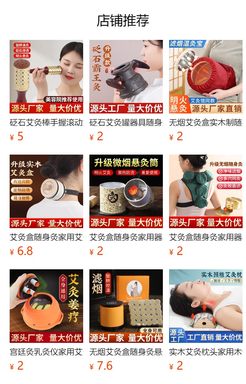 Smokeless Eye Moxibustion Device Portable Eye Care Warm Moxa Massage Tool with 2-3 Holes overview