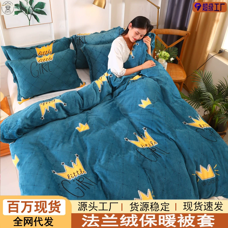 Оптовая продажа: фланелевый коралловый флисовый пододеяльник, цельный, зимний, толстый, плюшевый, теплый флисовый пододеяльник для общежития, подарок
