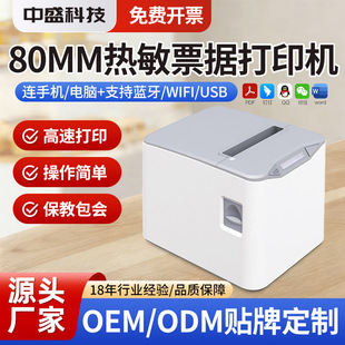 �̳����y80mm����Ʊ����ӡ�C���uСƱ��N��ΙC���{��USBСƱ�C