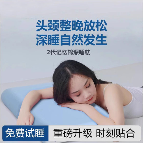 The 2nd Generation Deep Sleeping Pillow Pro Memory Cotton Adult Pillow Core Cervical Spine Protection to Help Sleep Planet Asia Hotel Don't Collapse