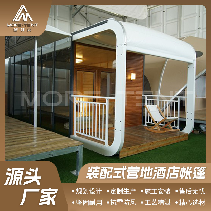 日式风格胶囊小屋帐篷酒店 家庭度假村豪华帐篷酒店 个性化设计