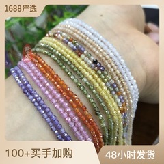 2mm3mmカラージルコン切断面散珠ネックレスイヤリングアクセサリーヘアピン流蘇diyアクセサリー卸売り