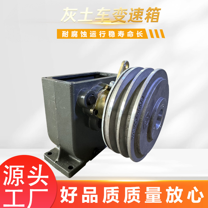 灰土车运输车变速箱打药机改装两进一退双干式离合器输出轴齿轮箱