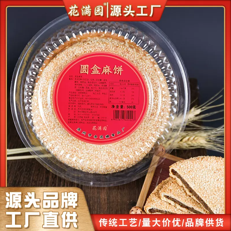 苏州特产正宗老式爆款传统大麻饼苏式手工糕点盒装零食茶点怀旧