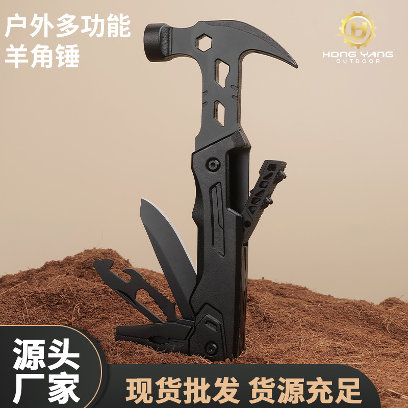 多功能户外起钉锤子羊角锤工具车载破窗折叠锤户外便携钳子折叠刀