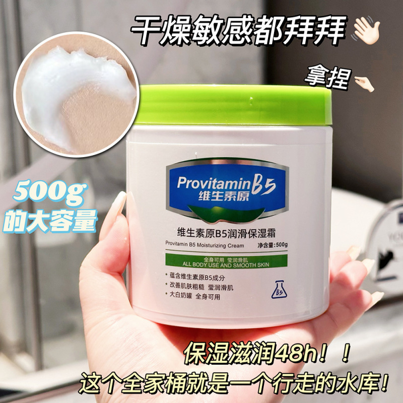 新商品の宜巣ビタミン原b 5保湿クリームは肌の乳を潤して全身を潤します。|undefined