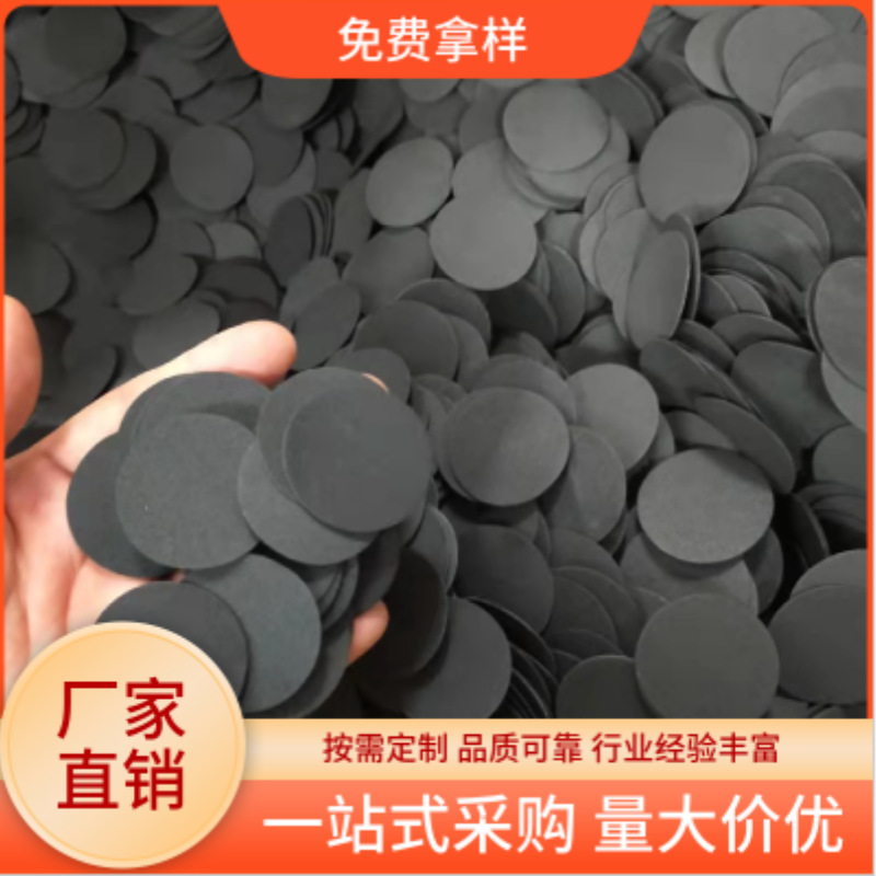 单面背胶EVA泡棉减震EVA脚垫自粘EVA条防滑垫内衬SBR防火CR泡棉