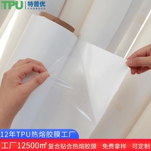 �����ų���tpu���۽�Ĥ �����ߵ���Ь�ĸ�����tpu���۽�Ĥ ����