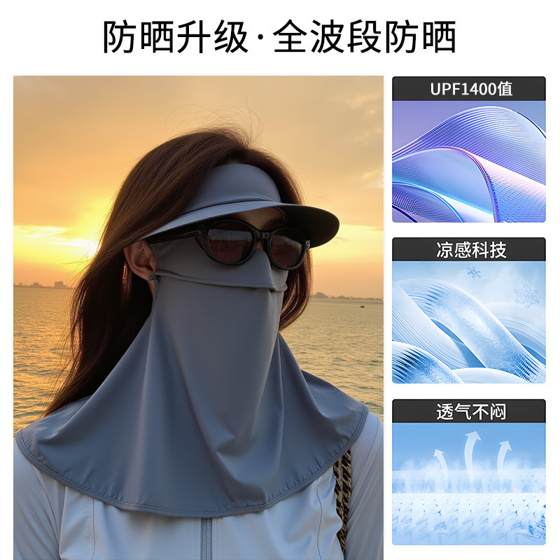 日焼け止めマスク、フルフェイスUVカットサンシェード、女性用アイスシルクビニール帽子、一体型ネックプロテクションフェイスマスク、新しいマスク|undefined