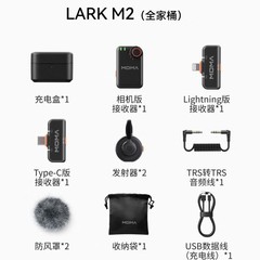 猛玛LARK M2无线领夹麦克风手机相机电脑直播户外采访微型录音麦