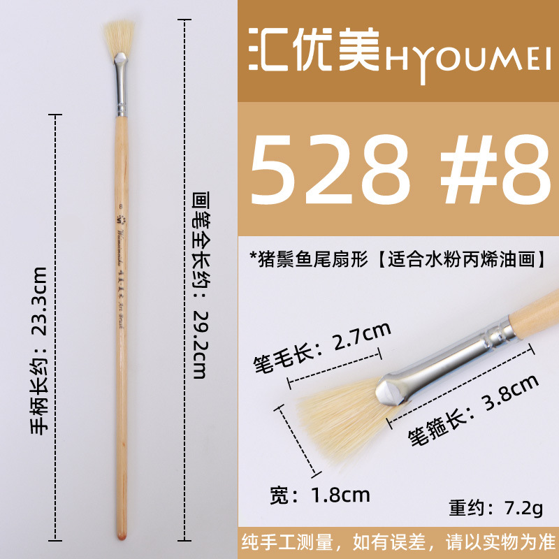 Huiyoumei Pincel Pintura al óleo Acrílico Gouache Pigmento de acuarela Lobo Hao Pincel de lana Tratamiento preferencial Pincel Montmart