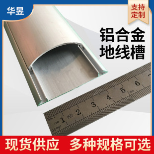 Aluminum Alloy Floor Line Trough Balcony Garden Terrace Villa Corridor Floor Trough Outdoor Aluminum Alloy Wire Trough