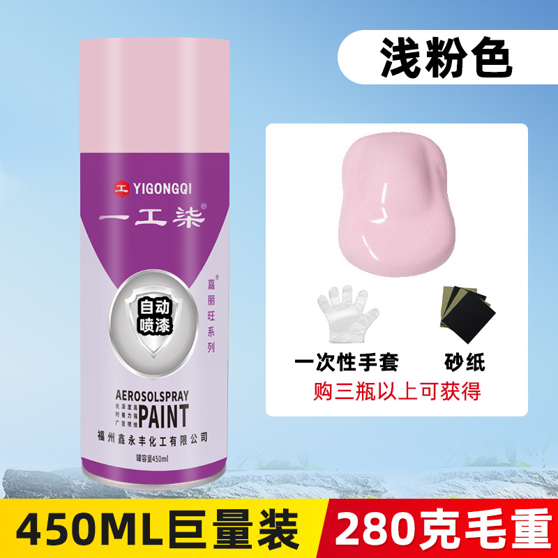 Light pink; 450ml/bottle