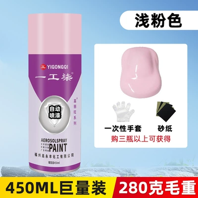 Black, White, Color-Changing Paint, Avtomobil boyası - light-pink-450mlbottle