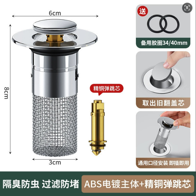洗面器排水管ヘアフィルター消臭洗面器スチールメッシュ漏れ防止プラグバウンスコア小径プレスバウンス|undefined