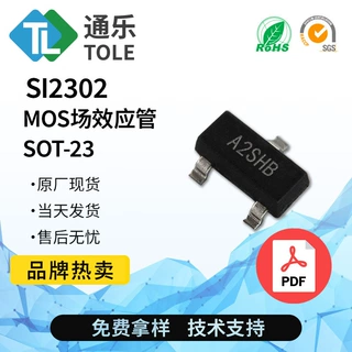 TOLE通乐 MOS场效应管 SI2302 A2SHB SOT23 N沟20V 2.3A/2.8A/3A