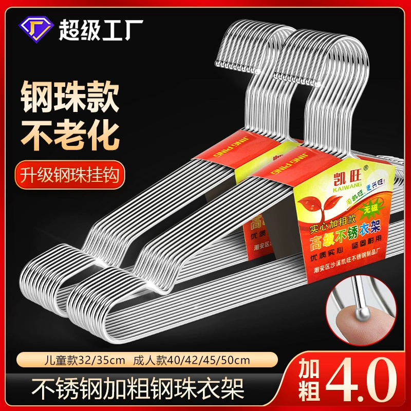 凯旺 Children's hanger stainless steel