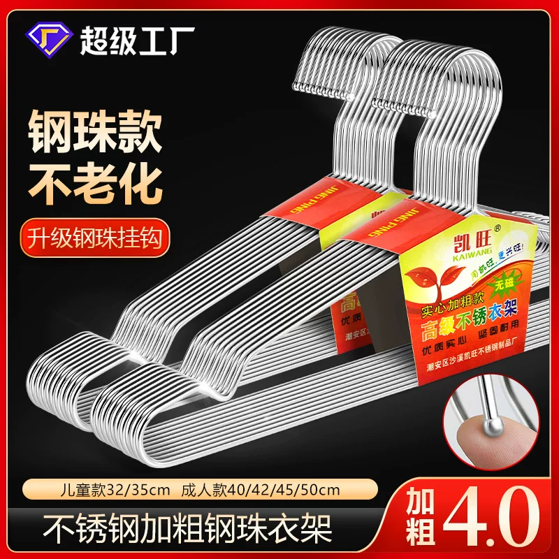 凯旺 Children's hanger stainless steel