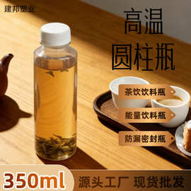 定制平肩瓶圆柱瓶功能饮料瓶pp耐高温塑料瓶分装空瓶果汁热饮豆浆