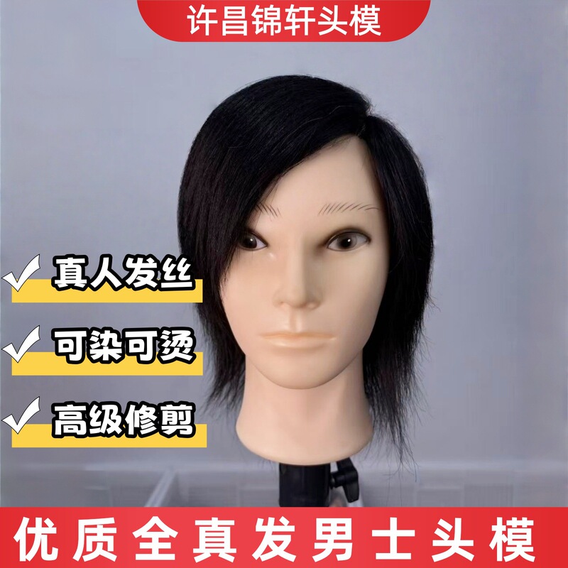 Real Human Hair Male Mannequin Head for Hairdressing Apprentices to Practice Cutting, Barber Practice Head, Wig Hair Salon Model Head for Practice Real Human Hair Male Mannequin Head for Hairdressing Apprentices to Practice Cutting, Barber Practice Head, Wig Hair Salon Model Head for Practice