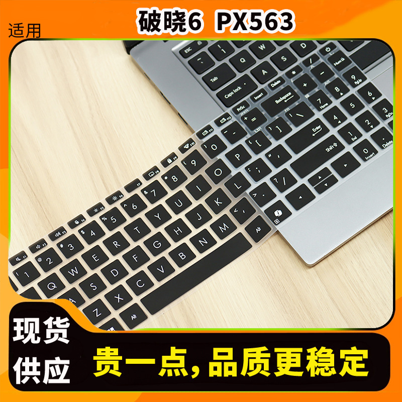 Suitable for ASUS Dawn 6 15.6 inch PX563CVA keyboard film laptop keyboard protective film pad Suitable for ASUS Dawn 6 15.6 inch PX563CVA keyboard film laptop keyboard protective film pad